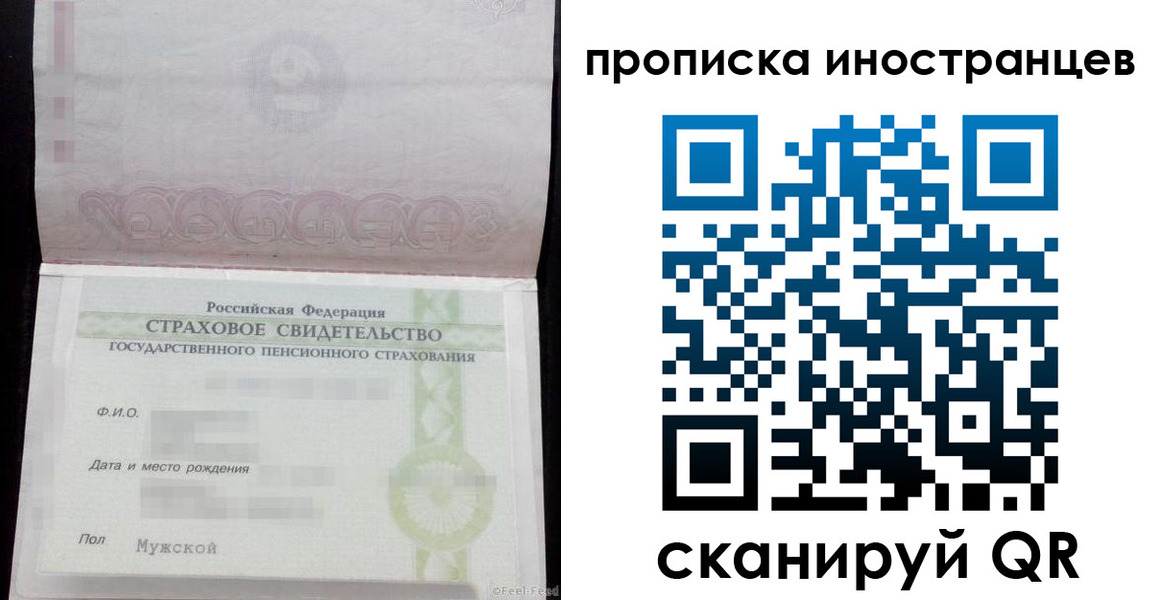 прописка гарантия в Алдане