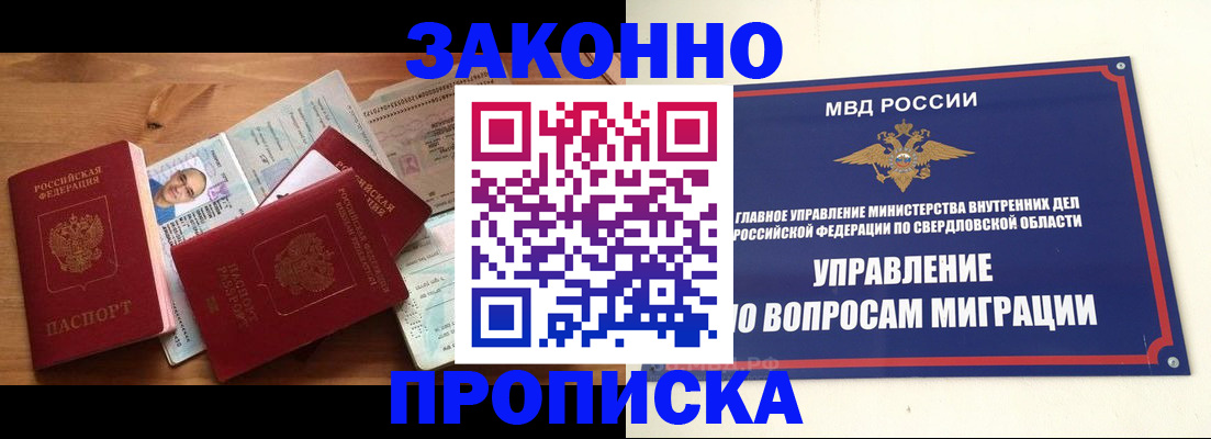 временная регистрация в квартире в Алдане