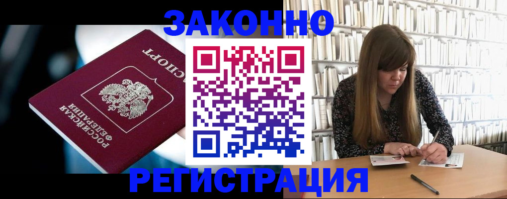 прописка для военкомата в Алдане
