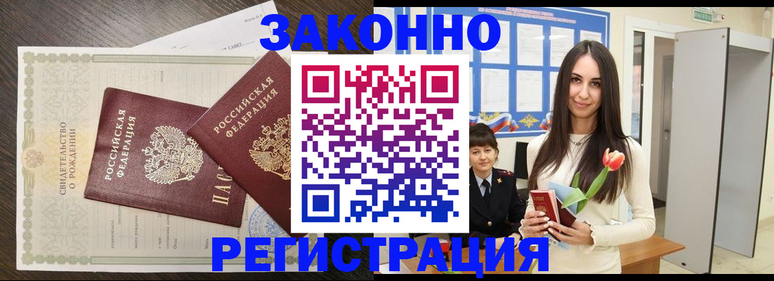 прописка поиск в Алдане